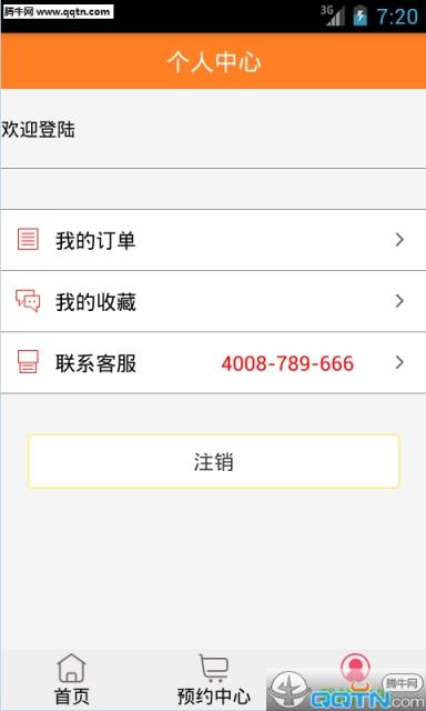 商广通APP官方