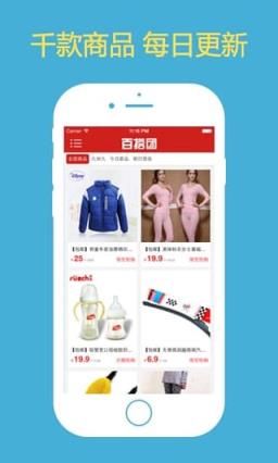 百搭团官方下载