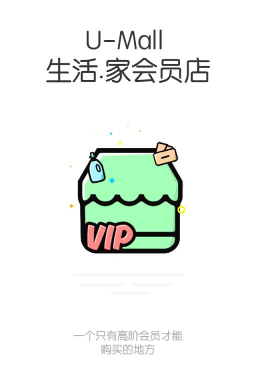 么柚生活APP