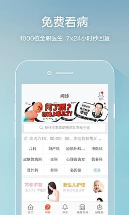 平安好医生走一走计步器免费下载