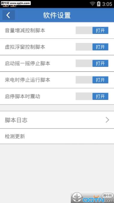 嘀嗒自动抢单助手
