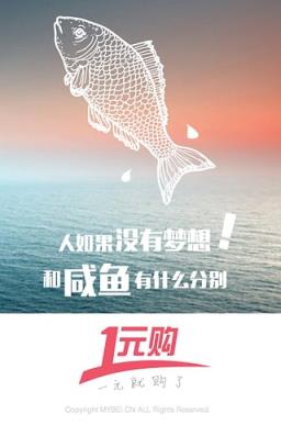 买呗网App客户端官方