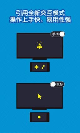 网易电视游戏助手app