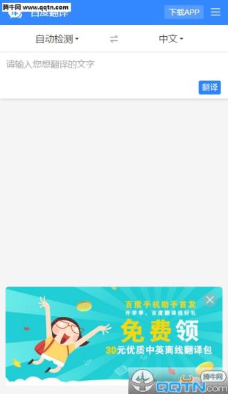 微信猴语输入法官方