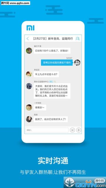 荡客APP手机版