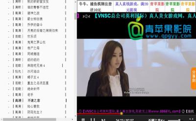 6090青苹果手机版下载