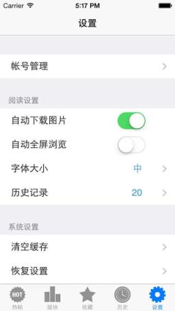 华声论坛手机客户端