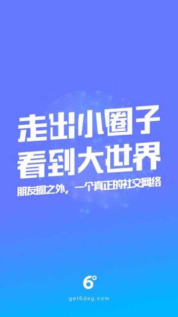 6度APP下载