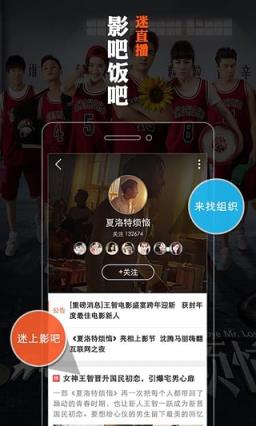 趣看电影手机版