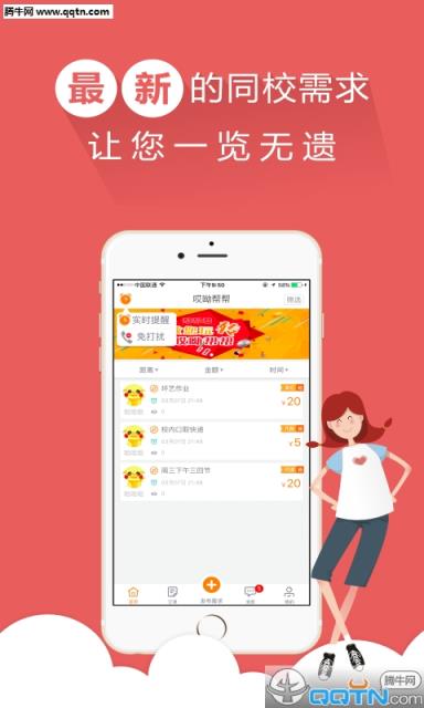 哎哟帮帮APP安卓客户端下载