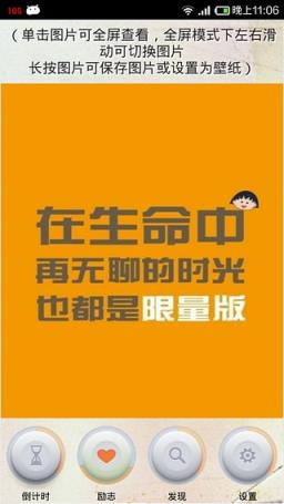 劲战中考倒计时App