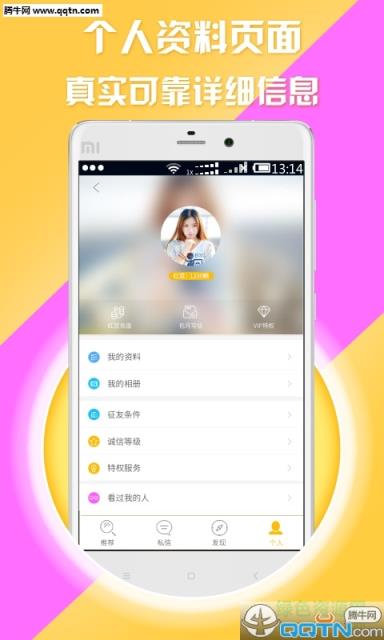 陌爱神器安卓版