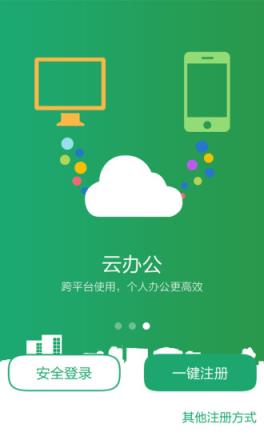 云分享App官方下载