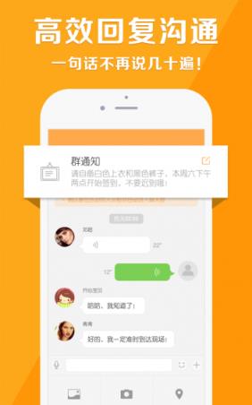 兼职达人招聘app
