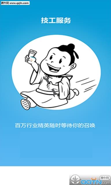爱车仁APP