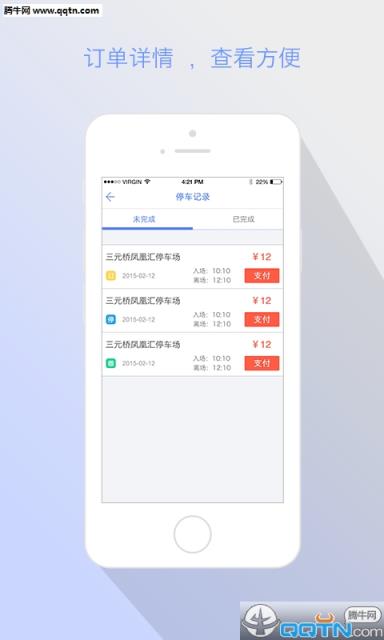 优车优行app手机版