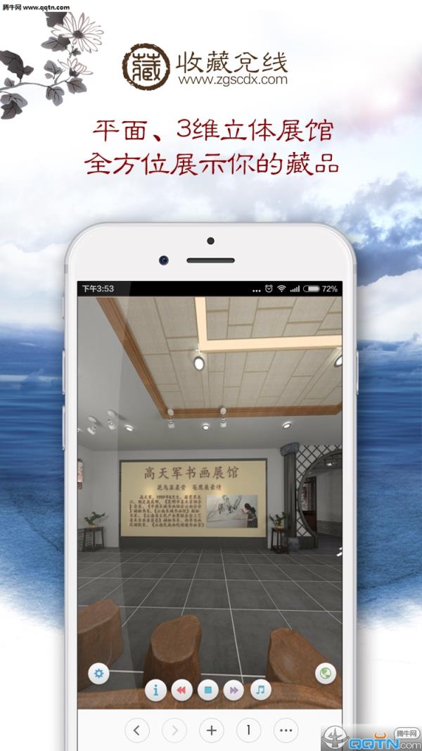 收藏兑线app