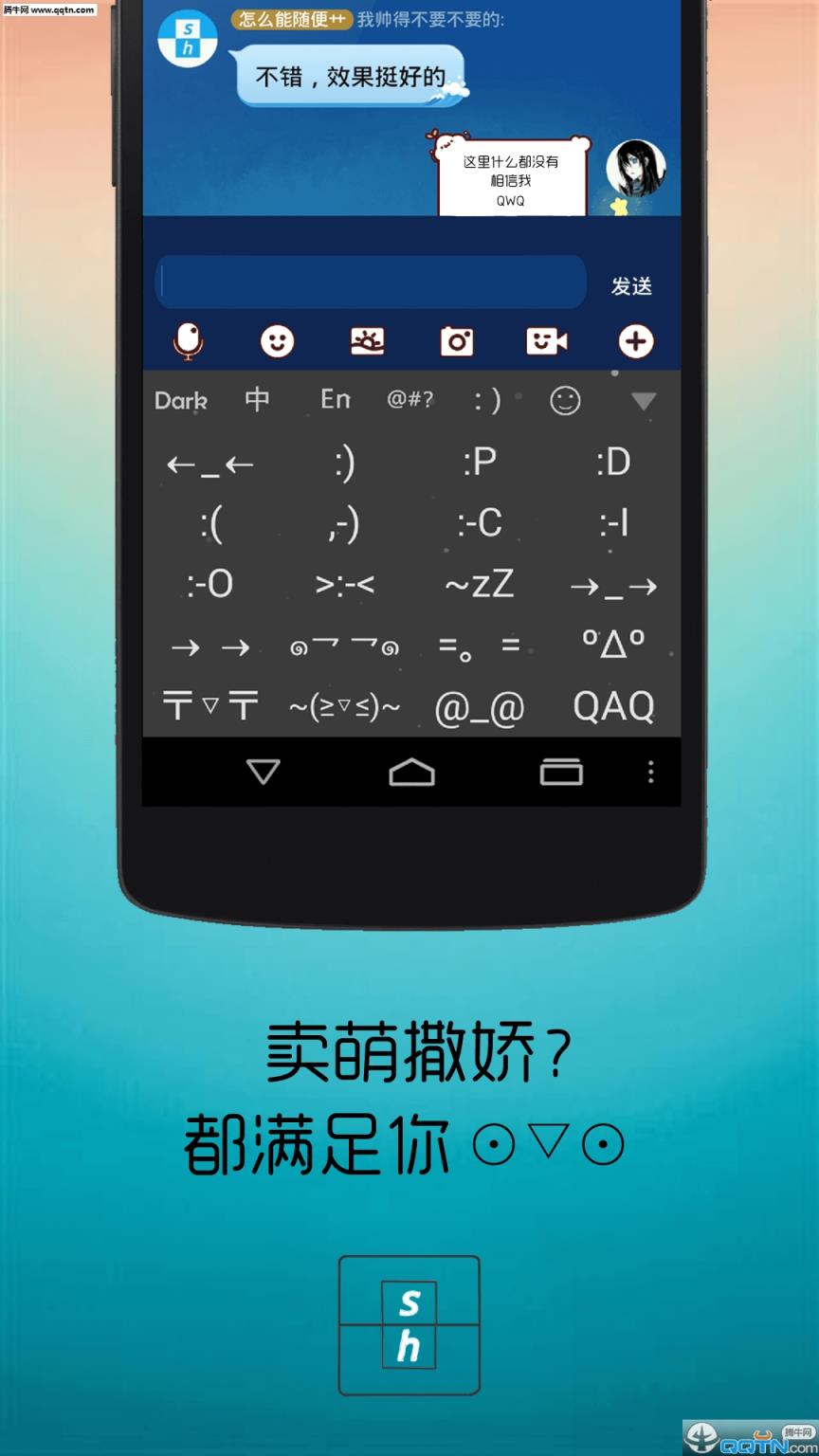 岁寒输入法官方