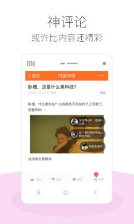 PP笑话APP手机版