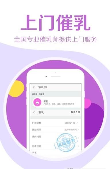95挂号网预约app