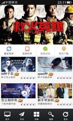 BT种子搜索神器助手手机版