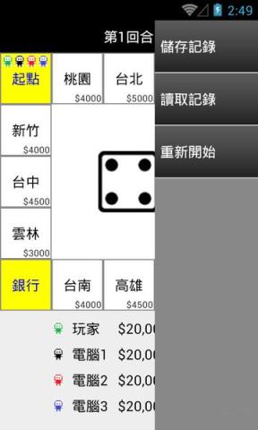 简易大富翁手机版下载