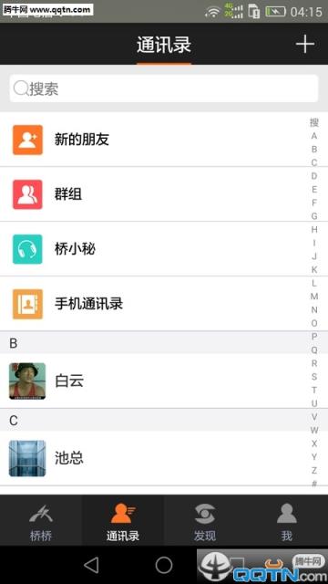 桥桥APP手机版