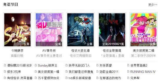 粤语e族手机版App