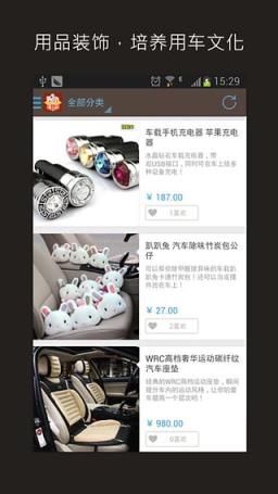 爱用车客户端下载