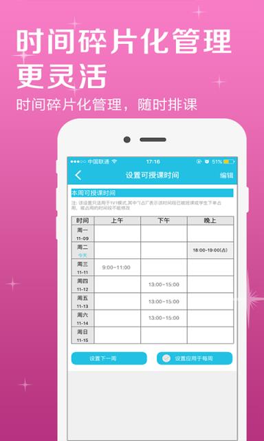 掌心家教老师版APP