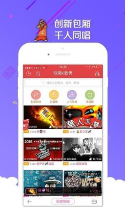 欢乐唱手机ktv官方版