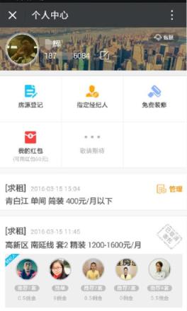 滴滴好房App安卓版