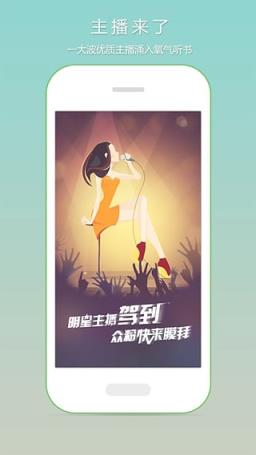 520听书网软件手机版