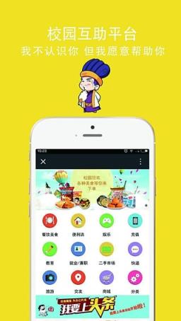 诸葛校园App