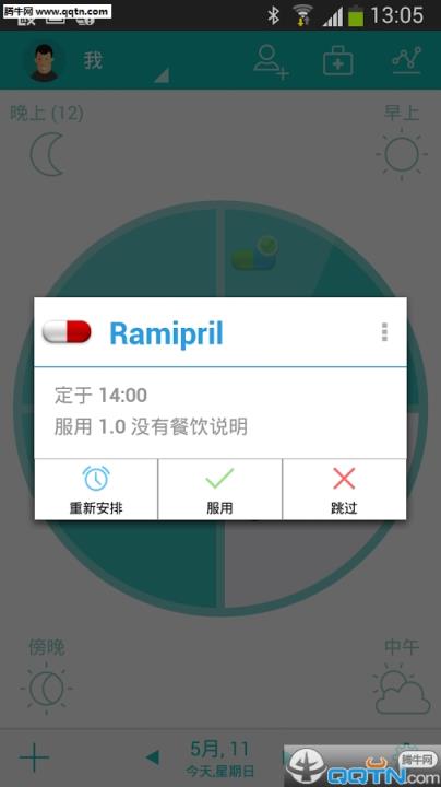 吃药提醒APP软件