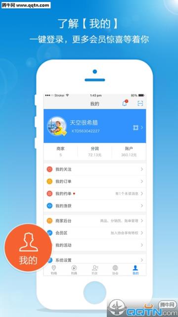 垂钓之旅APP最新版