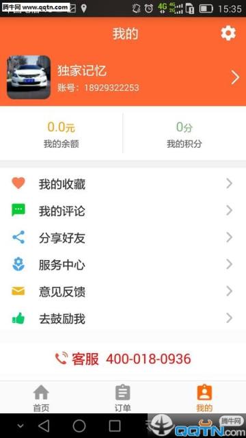 007总管安卓手机