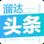 溜达头条APP手机版