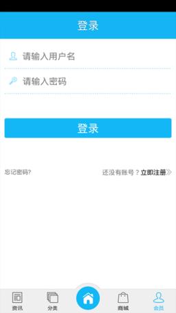 网仓3号App客户端