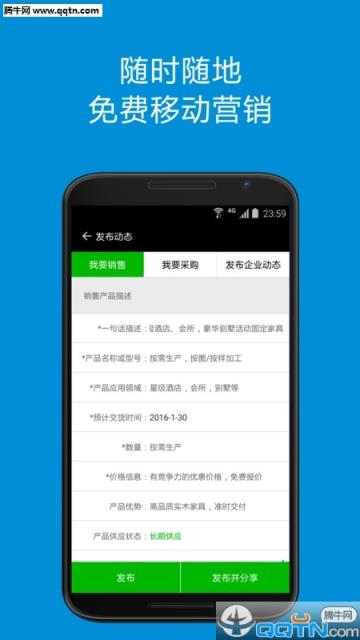 重耳网安卓软件