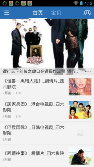 四六影院App最新版