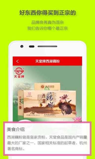 食界优品APP