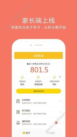 高考錄取結果好分數app