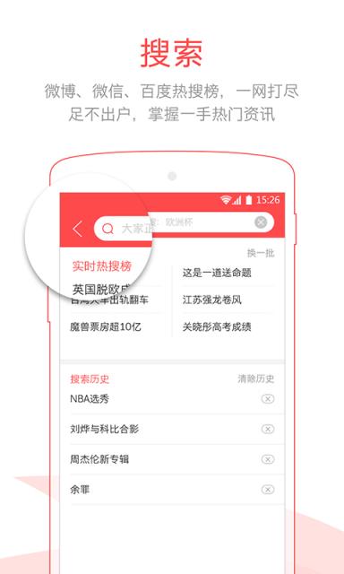 必看手机客户端