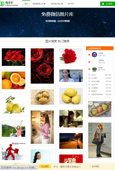 秀多多微信编辑器手机版