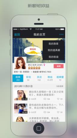 微录客Vlock福利视频App
