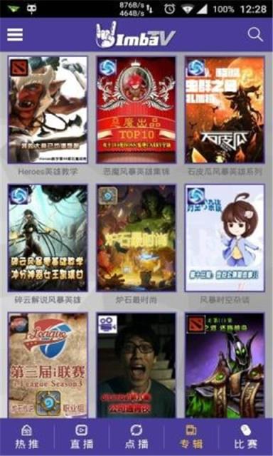 ImbaTV直播手机版
