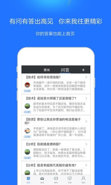 米牛股票app