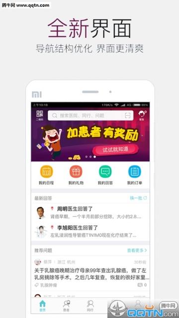 易加医医生端官方