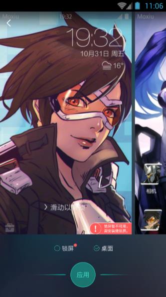 守望先锋手机壁纸app手机